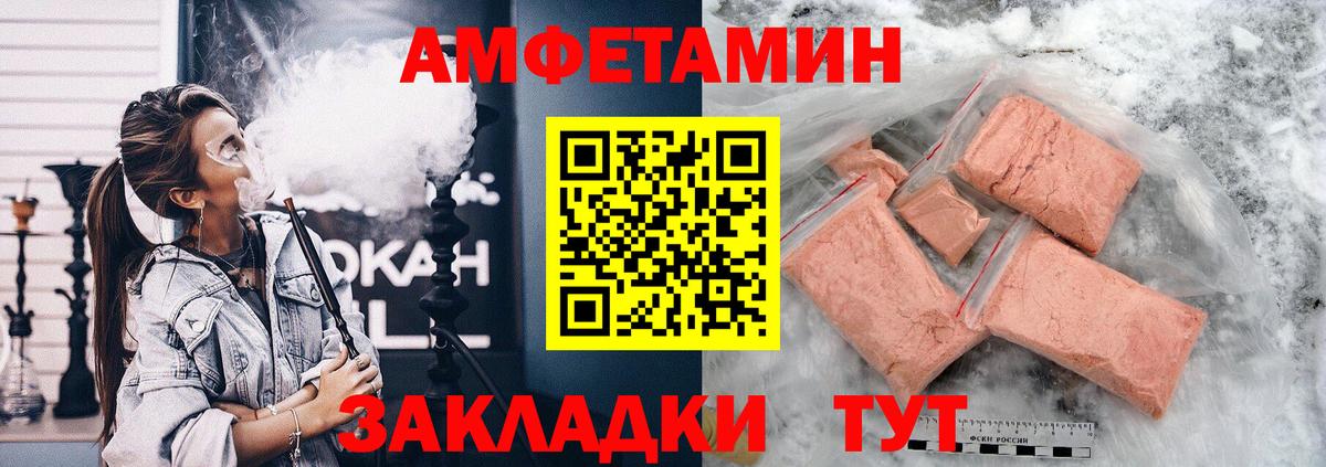 АМФ VHQ Рассказово