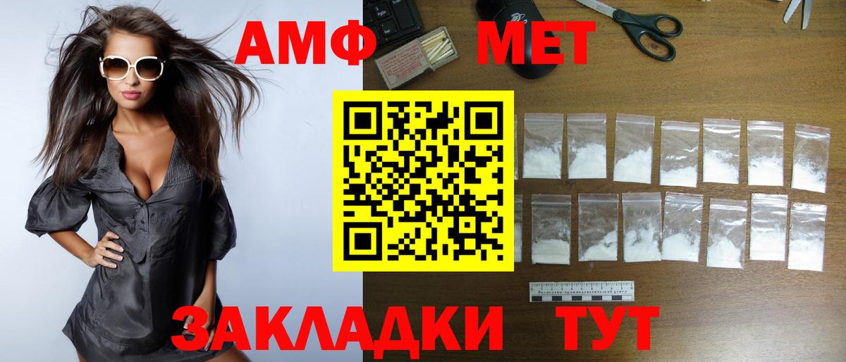 АМФ 98%  блэк спрут вход  Рассказово  Вход с VPN 