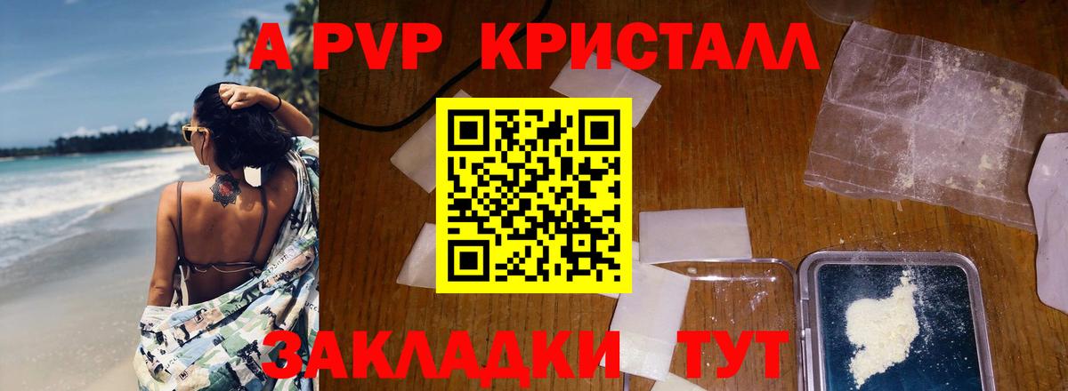 Alpha PVP СК Рассказово