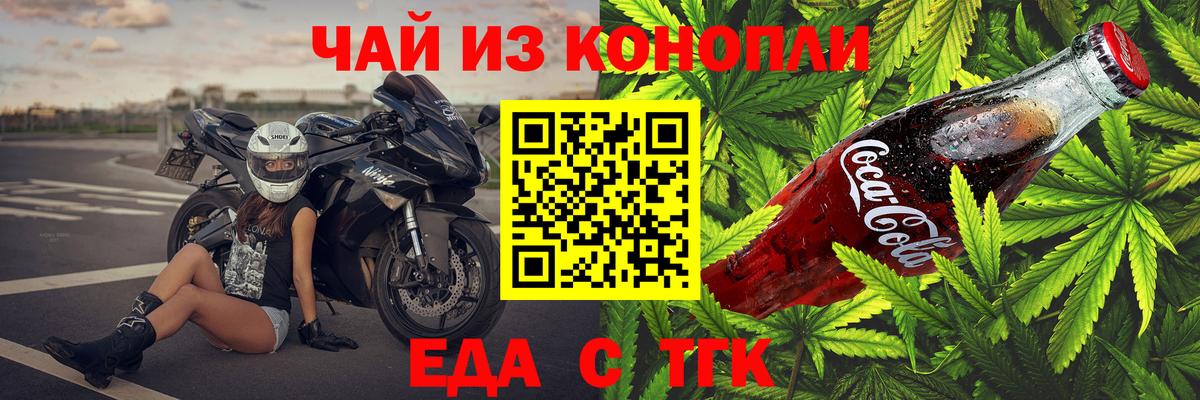 Cannafood марихуана  Вход с VPN  Рассказово 