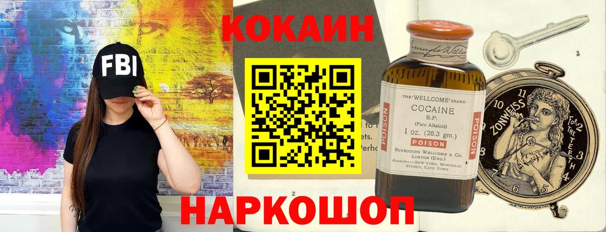 Кокаин 99%  КОКАИН  Вход с VPN  Рассказово  COCAIN Fish Scale 