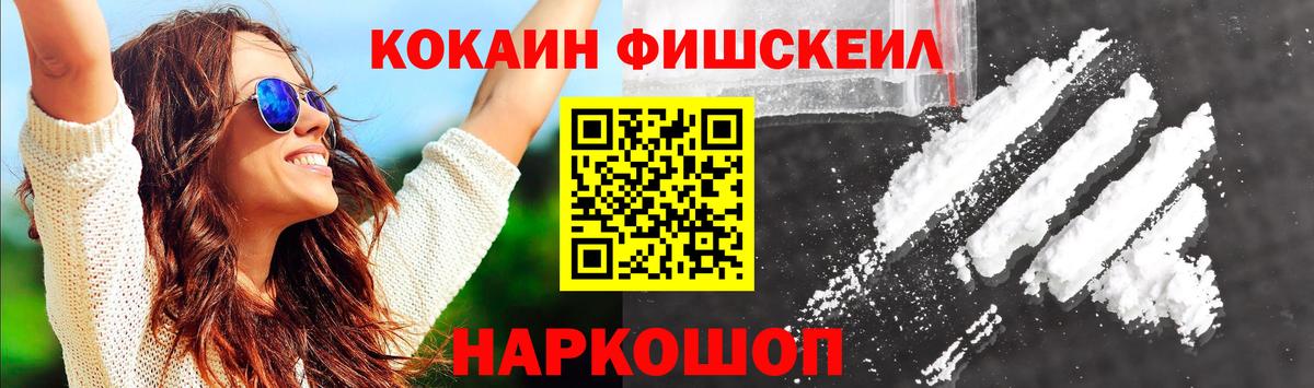 Кокаин 99% Рассказово