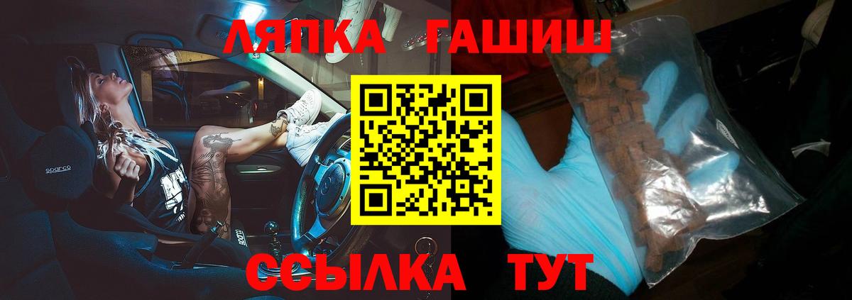 ГАШ гашик Рассказово