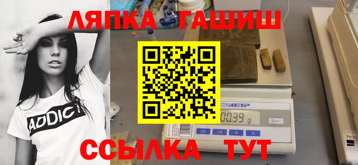 ГАШИШ Ice-O-Lator  Вход с VPN  ГАШИШ  ГАШ Ice-O-Lator  Рассказово 