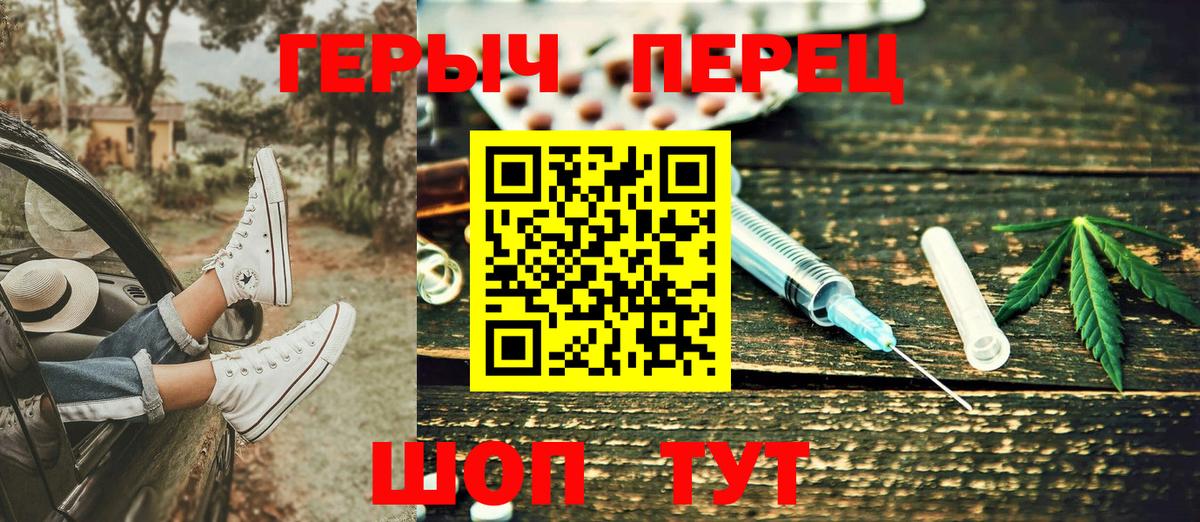 ГЕРОИН  Героин афганец  Вход с VPN  Рассказово 