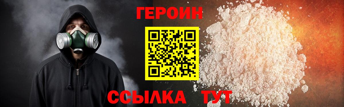 ГЕРОИН гречка Рассказово