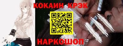 кокаин VHQ Будённовск