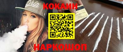 кокаин VHQ Будённовск