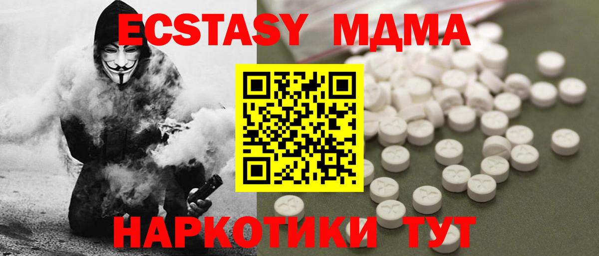 МДМА  МДМА кристаллы  Вход с VPN  MDMA молли  Рассказово 