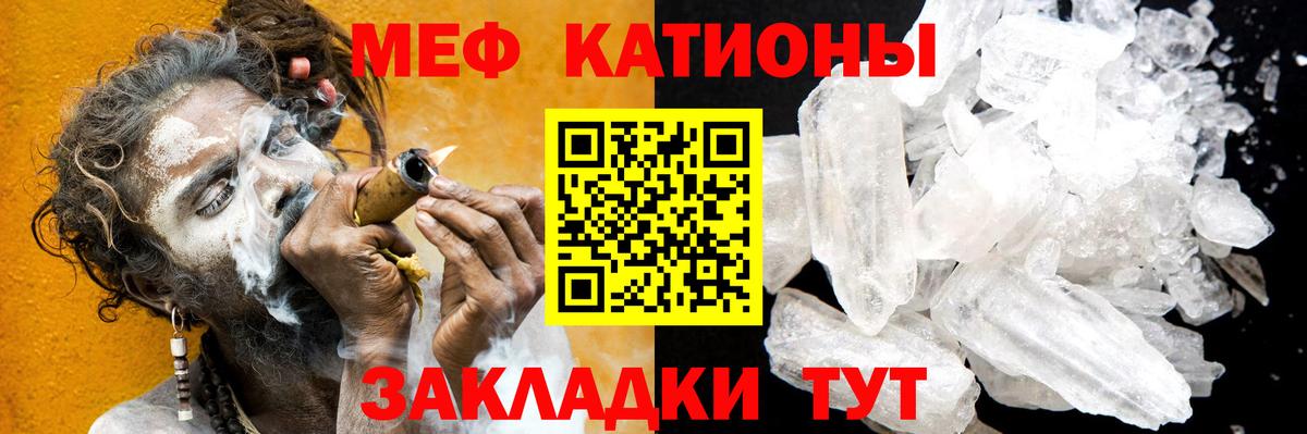 МЕФ 4 MMC  Мефедрон мяу мяу  Вход с VPN  Рассказово 