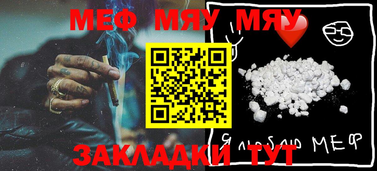 Меф  Рассказово