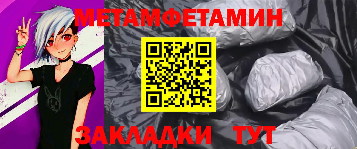 Рассказово  Метамфетамин пудра  Вход с VPN 
