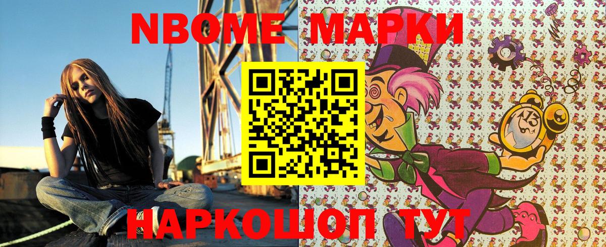 Рассказово  Марки 25I-NBOMe  Вход с VPN  где купить наркотик  Марки 25I-NBOMe 1500мкг 