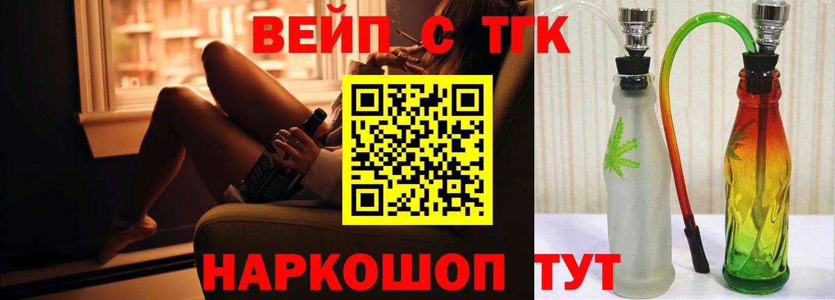 ТГК жижа Рассказово
